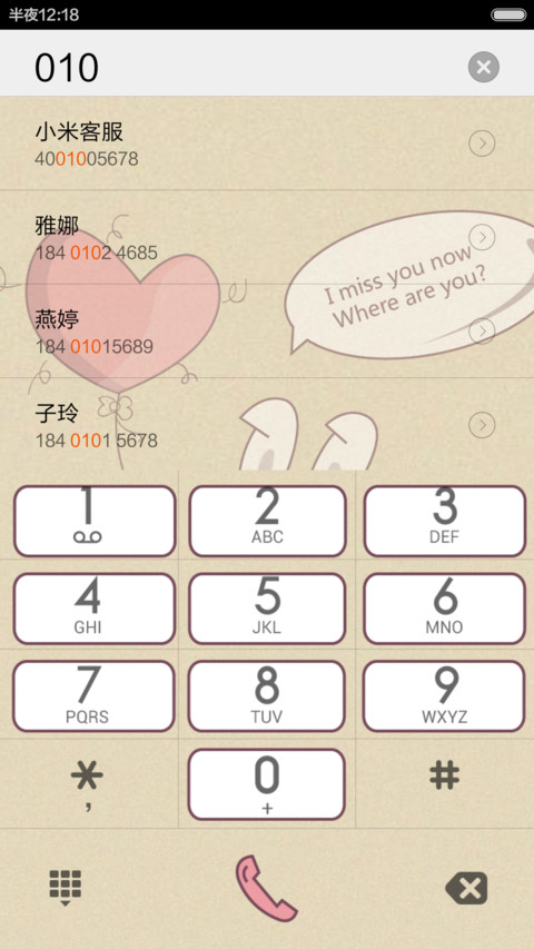 永久免费--想你兔子君（情侣版）男生 screenshot