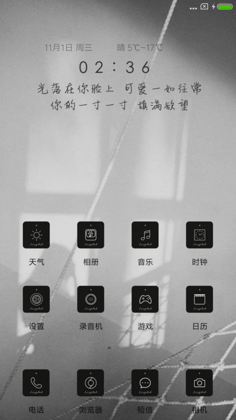 光 screenshot