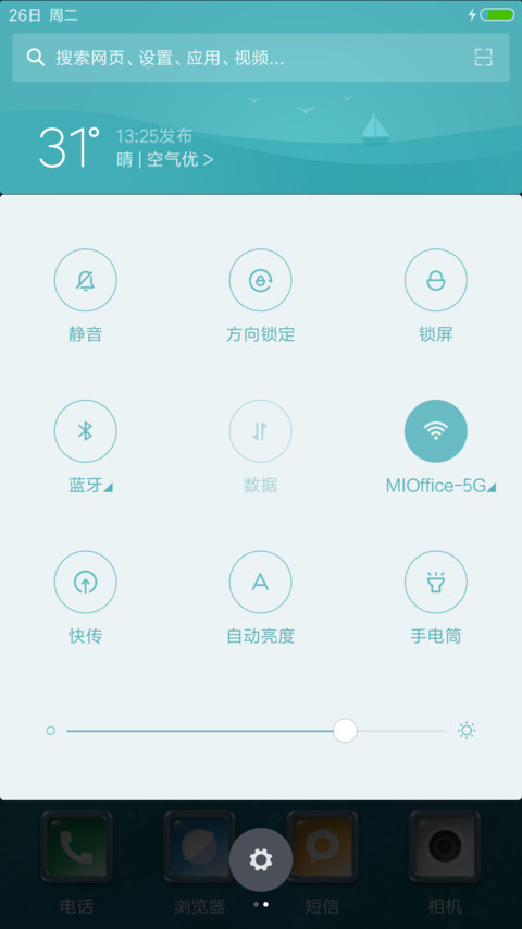 游“我的朋友陈白露小姐” screenshot