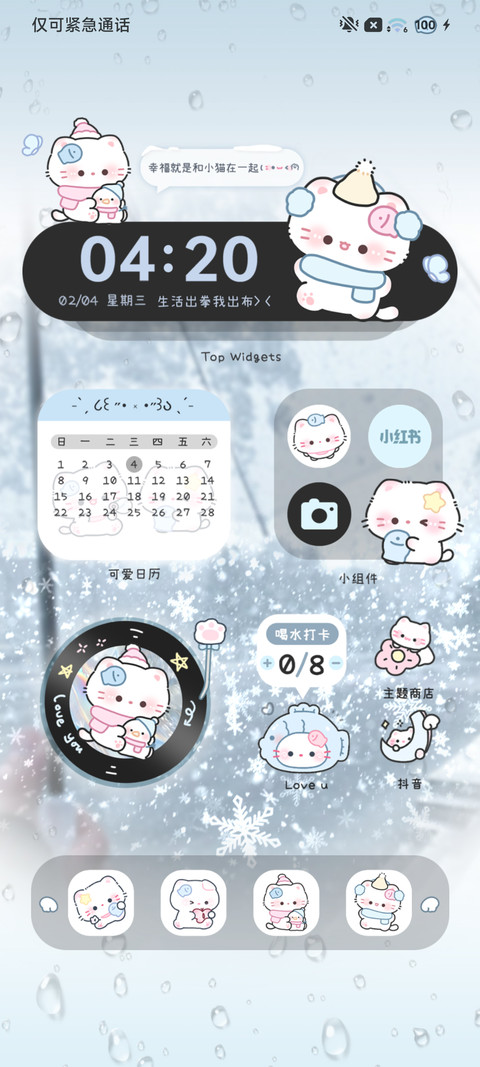 幸福是和猫在一起 screenshot
