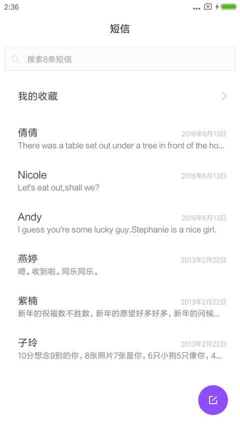 森林精灵 screenshot
