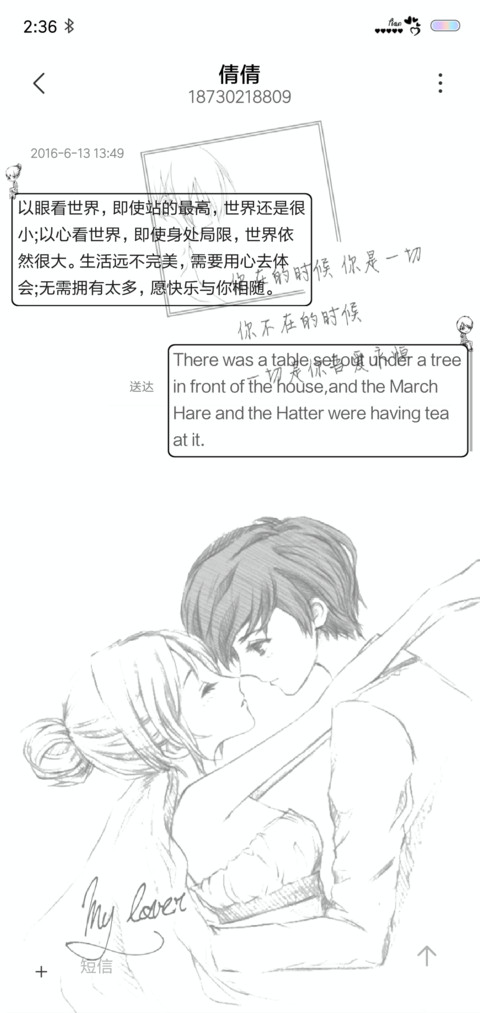 恋 screenshot