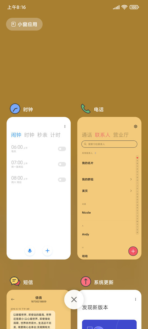 羊驼三班毕业合影 screenshot