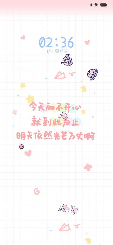 多色文艺文字 screenshot
