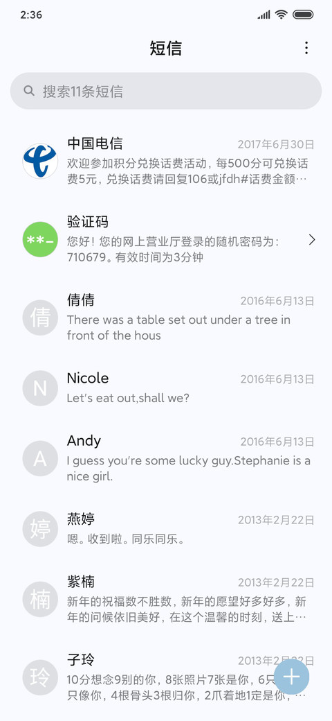 多色文艺文字 screenshot