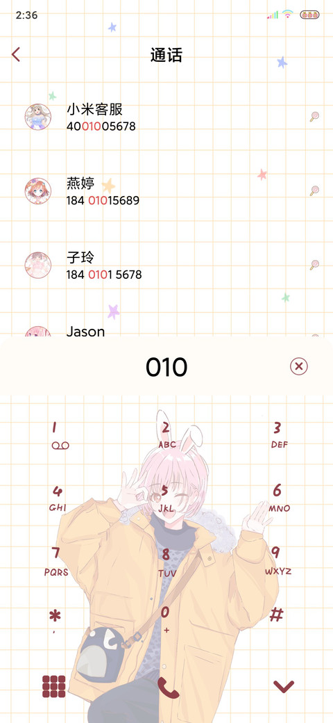 启动好心情 screenshot