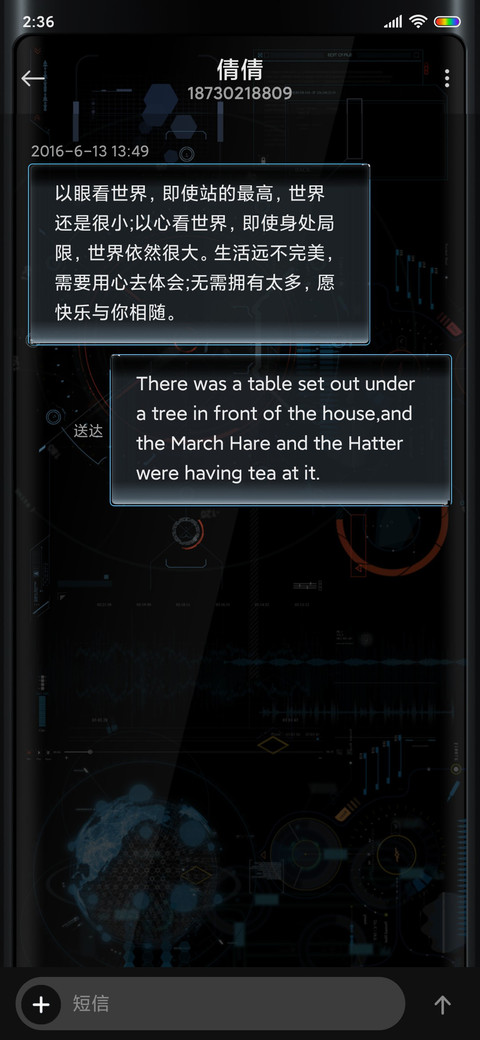 动感科技UI screenshot