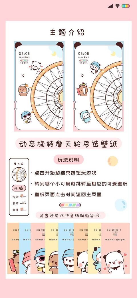 一二 旋转摩天轮 screenshot
