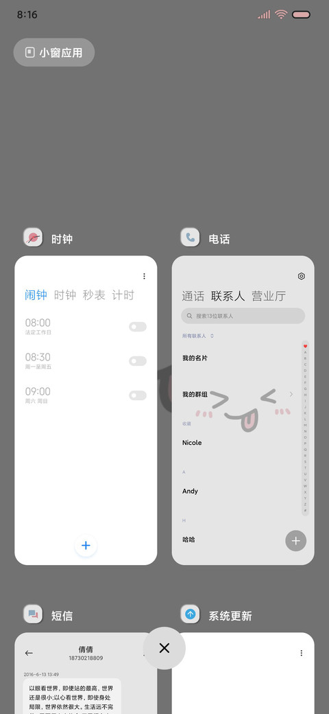 新拟态 表情切换 screenshot