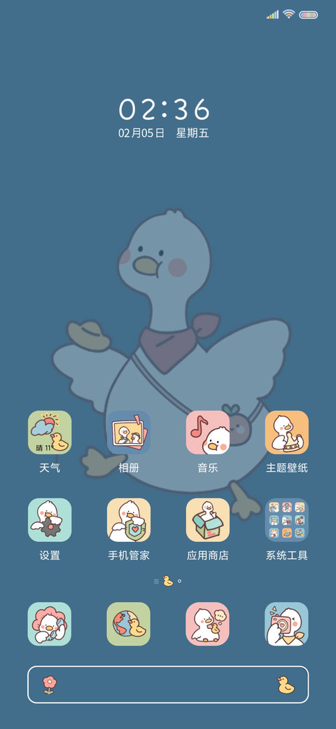 新年快乐 好开心鸭 screenshot
