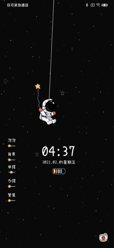 星际之旅 宇航员 screenshot