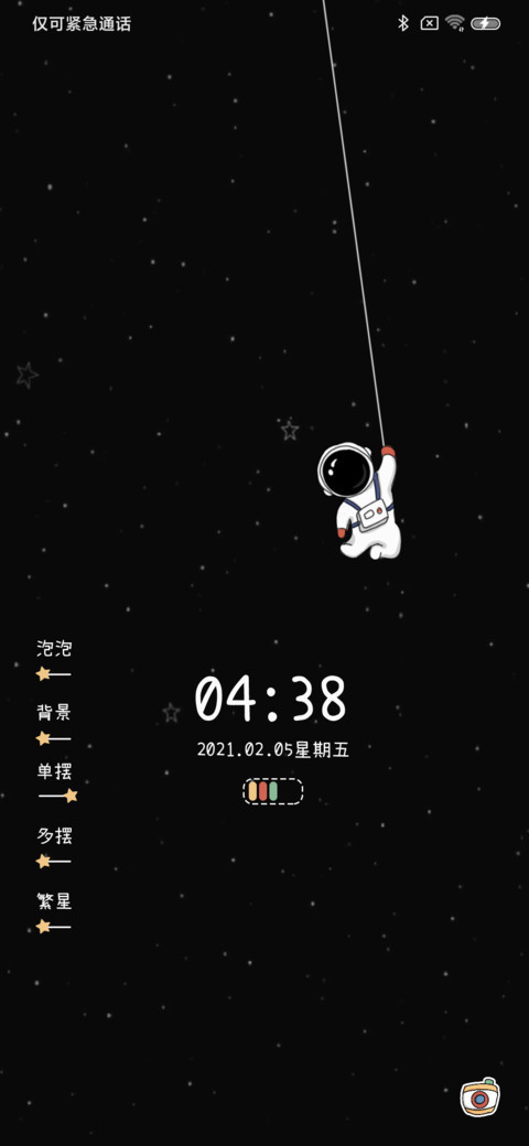 星际之旅 宇航员 screenshot