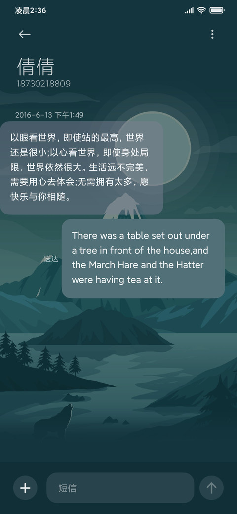 扁平风 午夜狼嚎 screenshot