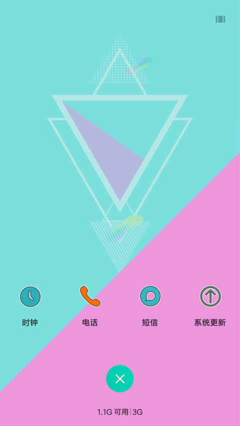 现代几何 screenshot