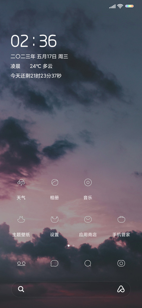 超唯美 screenshot