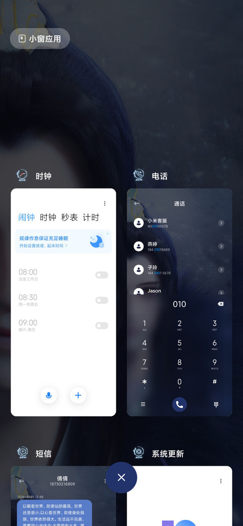 少年歌行 帝王心 screenshot
