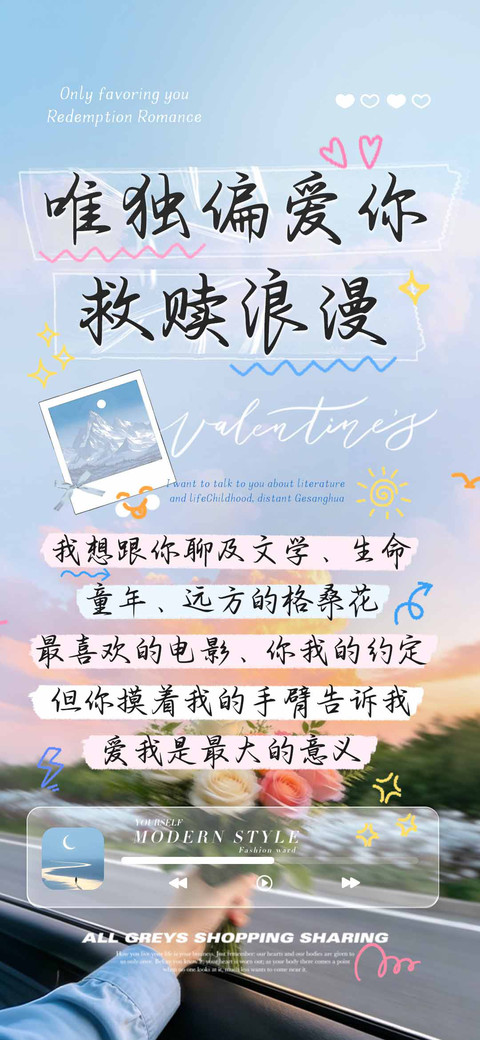 唯独偏爱你救赎浪漫 screenshot