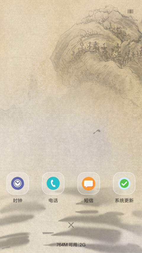 国画-大熊猫 screenshot