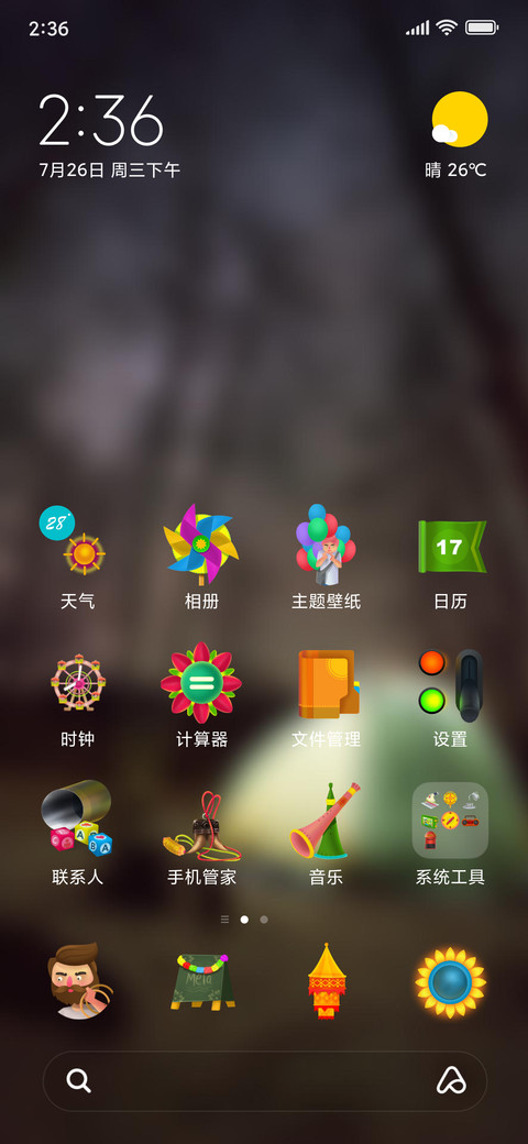 Official MIUI Theme_34 screenshot