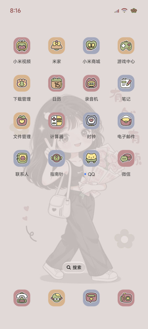 发财暴富元气女孩 screenshot