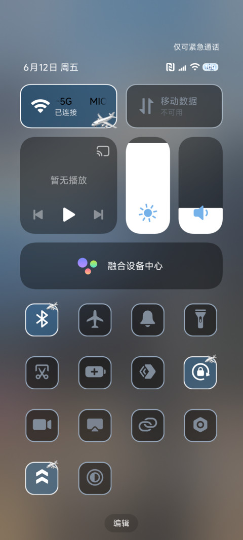 3D重感 做自由的风 screenshot