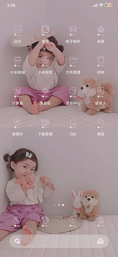 是你的可耐罗熙呀 screenshot