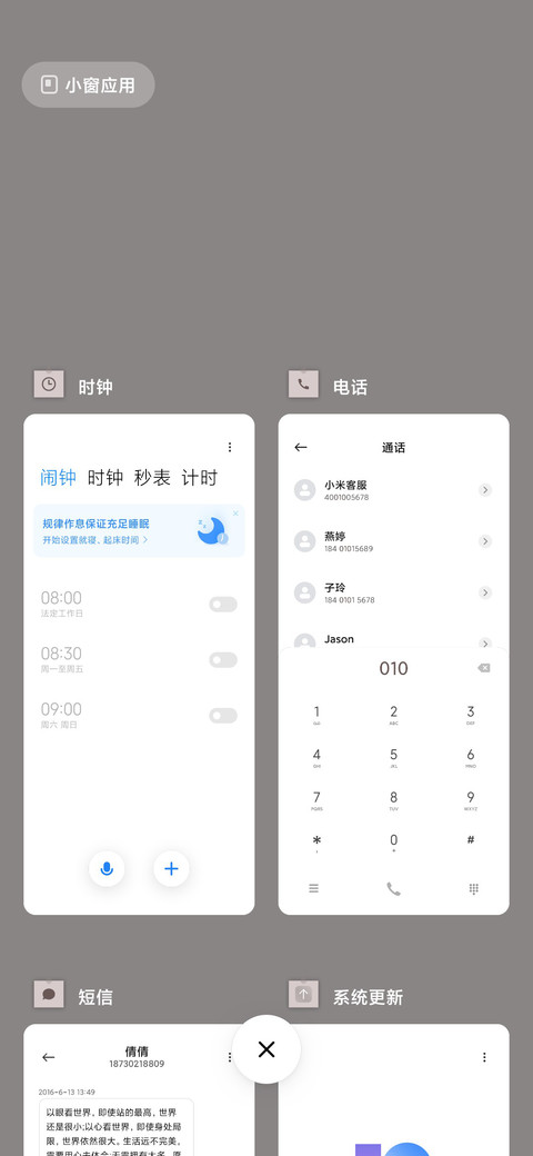 贴纸 励志文字 screenshot