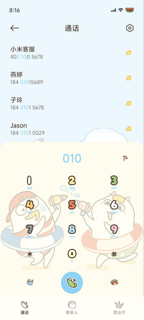 小刘鸭 夏日赶海 screenshot
