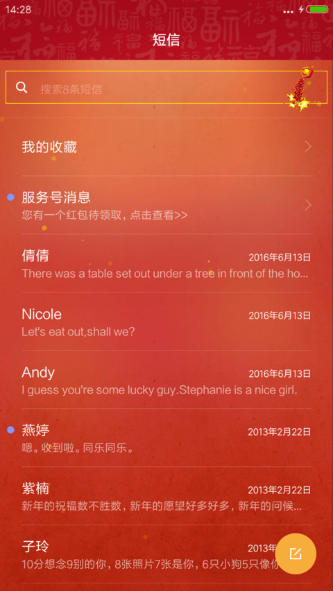 新年萝莉红包灯笼 screenshot