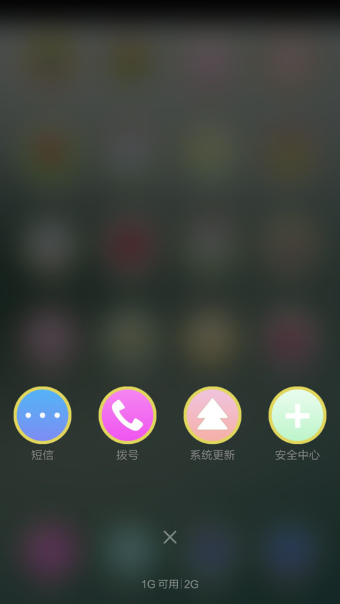 简色(自由桌面+好评返现) screenshot