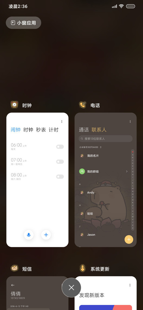 发光好运卡皮巴拉 screenshot