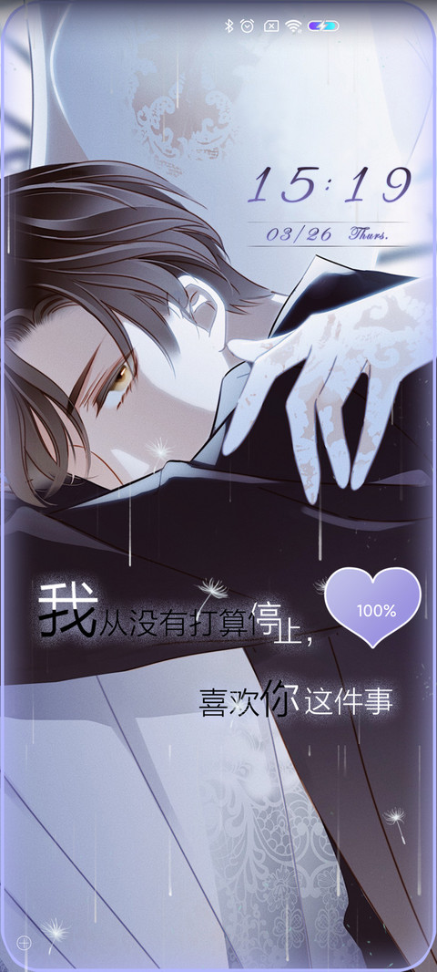 1st kiss喜欢你 screenshot