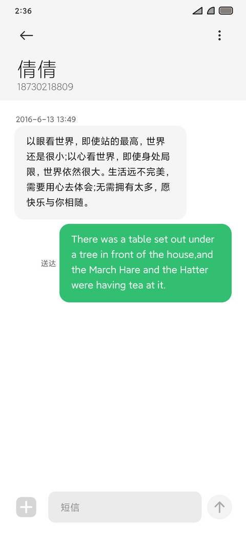 完美曲线 screenshot