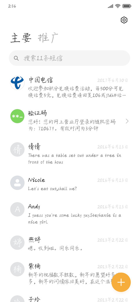 阿妹手写情书 screenshot