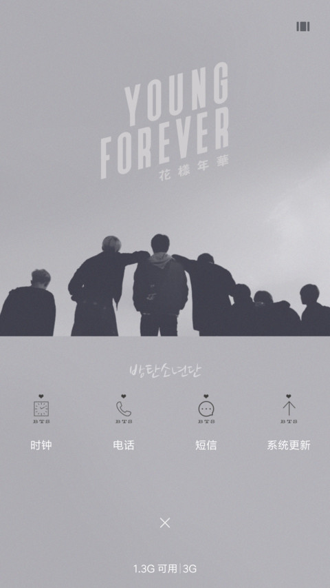 young forever screenshot