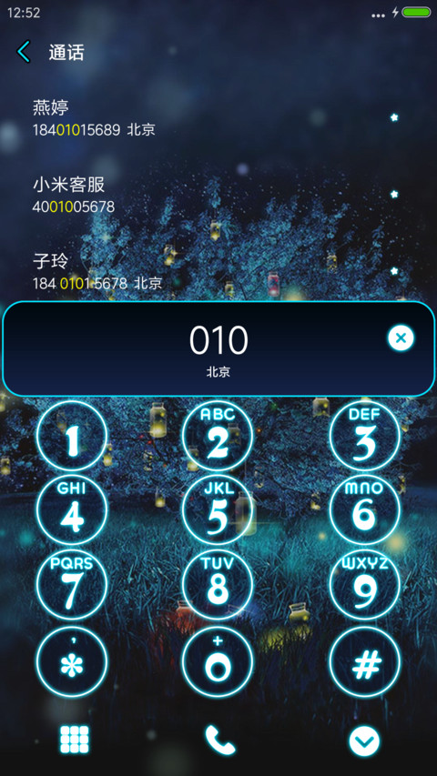 是夜太美 screenshot