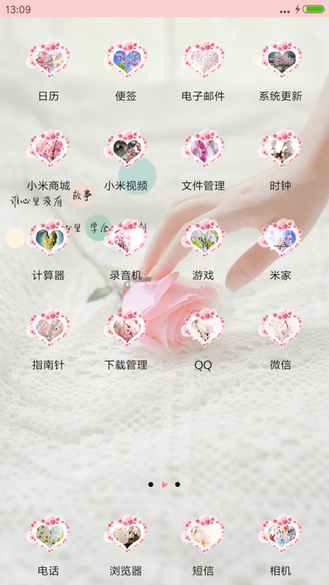 流年繁花 screenshot