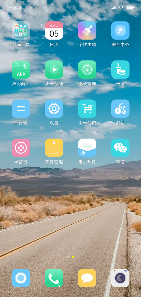 旅途 screenshot