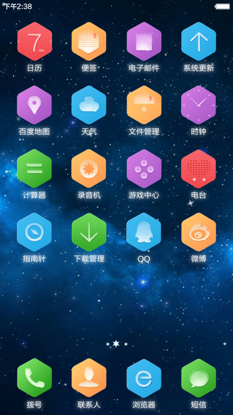【全动效】我所有的憧憬2016（最强科幻音效+最真密码+好评返现） screenshot