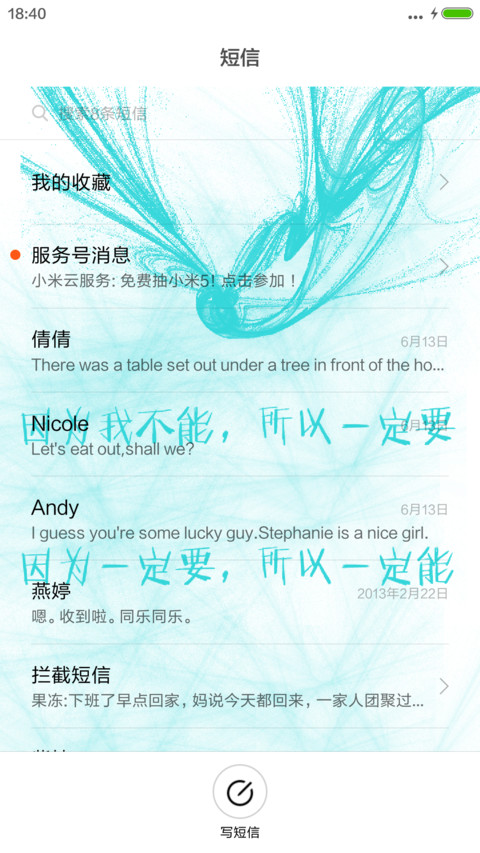 指纹解锁-蓝色励志 screenshot