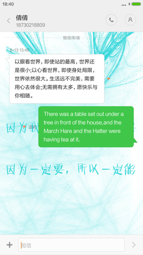 指纹解锁-蓝色励志 screenshot
