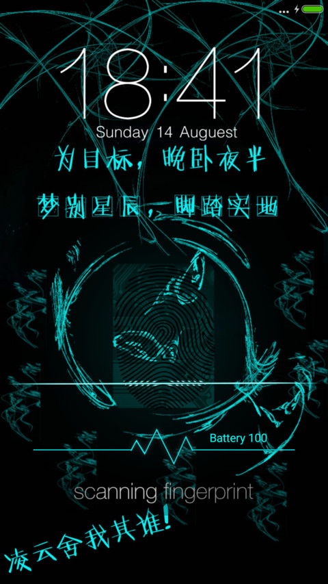 指纹解锁-蓝色励志 screenshot