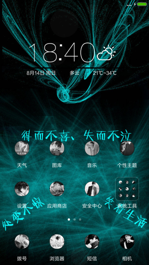 指纹解锁-蓝色励志 screenshot