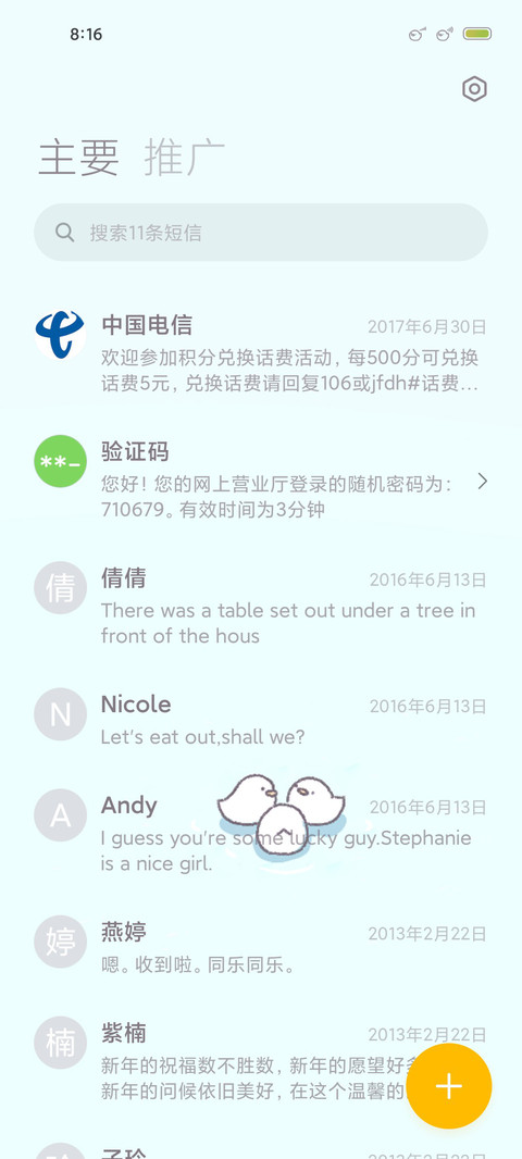 别碰鸭鸭 screenshot