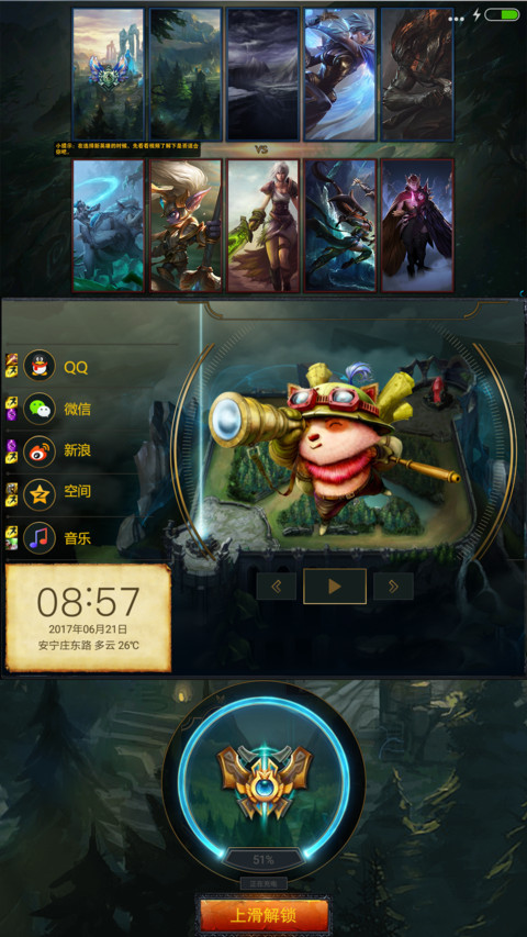S7新赛季 screenshot