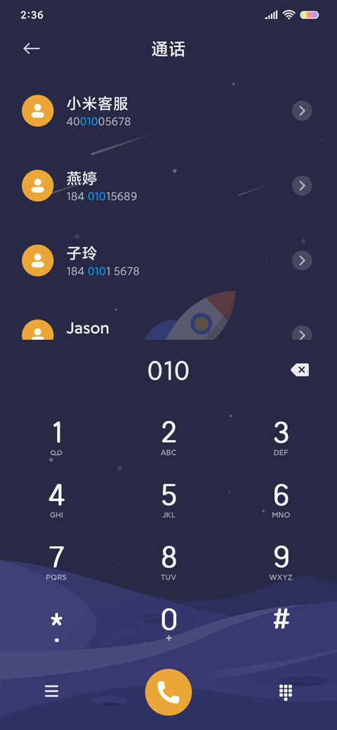 舟 太空探索 screenshot