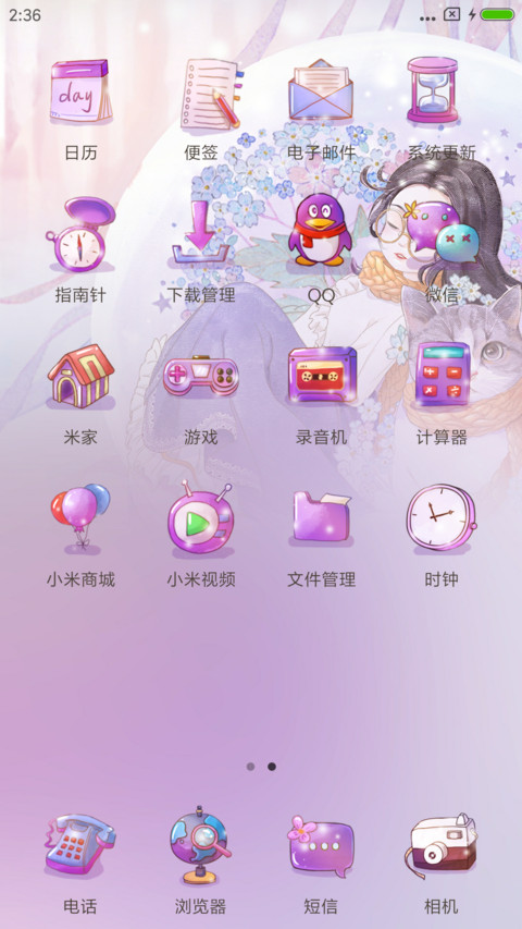 水晶球里的女孩 screenshot