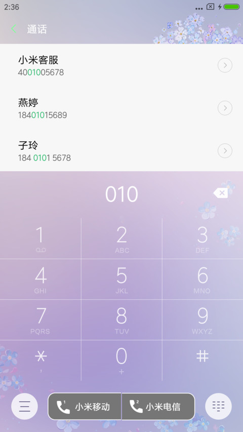 水晶球里的女孩 screenshot