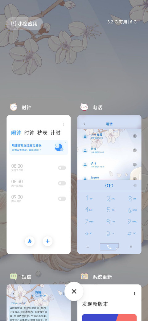 久伴深情 screenshot