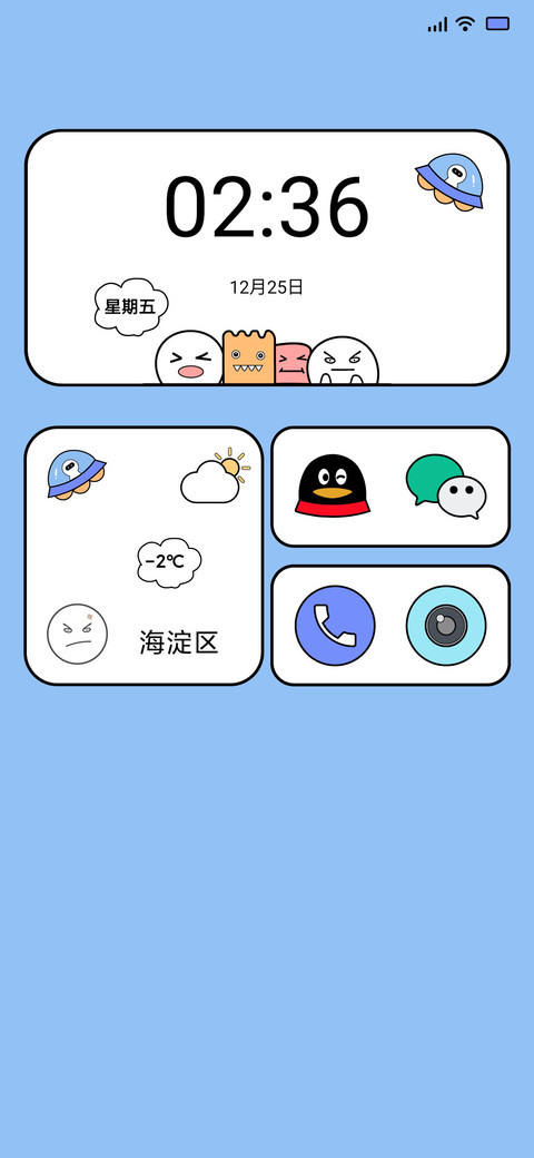 十二 screenshot